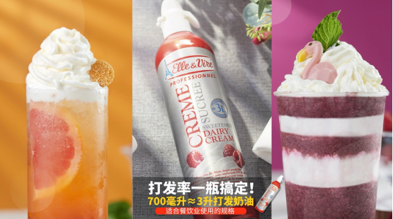 新宠|茶饮雪顶还能这样玩！喷射奶油玩出个性茶饮新高度