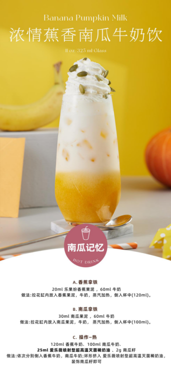 新宠|茶饮雪顶还能这样玩！喷射奶油玩出个性茶饮新高度