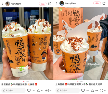 新宠|茶饮雪顶还能这样玩！喷射奶油玩出个性茶饮新高度