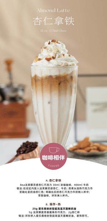 新宠|茶饮雪顶还能这样玩！喷射奶油玩出个性茶饮新高度