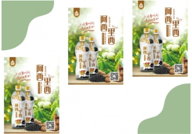 阿西里西食品饮料：创新布局植物基市场，再造新增长级